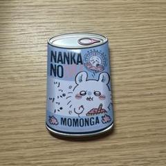 【ちいかわ】モモンガ　mitamemo缶バッジ