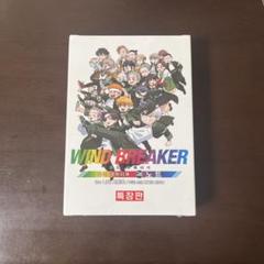 WIND BREAKER 韓国 特装版 キャラクターブック アクスタ 特典付き WIND BREAKER 韓国 特装版 キャラクターブック アクスタ 特典