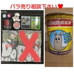 堀夏喜 ホリパカ ペール缶セット ロンT&Tシャツ 堀夏喜 ホリパカ ペール缶セット ロンT&Tシャツ - メルカリ