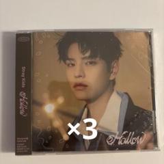 straykids Hollow fc盤 スンミン 新品未開封 3枚