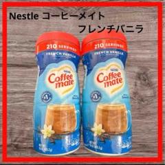 2025年最新】ネスレ コーヒーメイトの人気アイテム - メルカリ