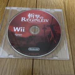 wiiソフト 斬撃のレギンレイヴ　ディスクのみ