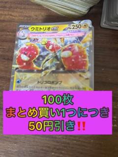 【入手困難】ポケモンカード プロモ100枚まとめ売りセット 2025年最新】ポケモンカード100枚の人気アイテム - メルカリ