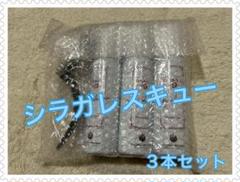 新品未使用品　白髪　シラガレスキュー　3本セット　大容量　200g×3 シラガレスキュー ヘアカラーパック プレミアムⅡ シャイン