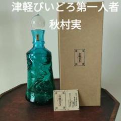 最終値下げ 秋村実 津軽びいどろ デキャンタ - メルカリ