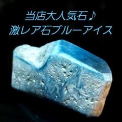 グレイシアライト Glacerite ブルーアイス ブレス11.5mm 天然石 希少 グレイシアライト Glacerite ブルーアイス ブレス11.5mm