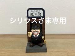 【激レア】裏黒福造 フィギュア 約10cmゼンマイ おもちゃ Amazon.co.jp: figma 笑ゥせぇるすまんNEW 喪黒福造 ノン