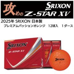 年式混合Z-STAR XV DIVIDE【20球】483 Sランクおまけtee付 スリクソン Z-STAR XV | ボール | 製品情報 | DUNLOP GOLFING WORLD