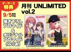 月刊Unlimited 道明寺ここあ、桜樹みりあ ブロマイド m98320151619_1.jpg?1750209943