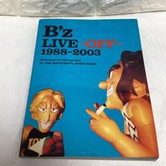 2025年最新】Bz写真集の人気アイテム - メルカリ