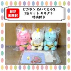 2025年最新】ピカポンの人気アイテム - メルカリ