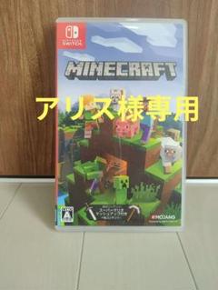 マインクラフト マイクラ Switch Minecraft