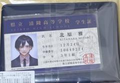 この手を離さないで　生徒手帳 m98322031164_1.jpg?1731234371