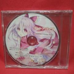 デート・ア・ライブ 限定版特典 オリジナルドラマCD