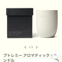 2025年最新】aesop キャンドルの人気アイテム - メルカリ