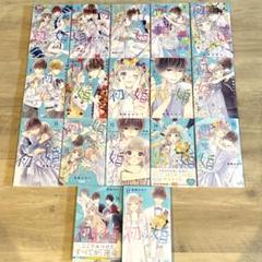 初×婚 初婚 1~16巻セット 全巻セット 付録 特典 初×婚 コミック 1-16巻セット (集英社) | 黒崎みのり |本 | 通販