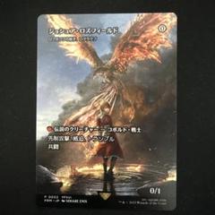 MTG ジョシュア・ロズフィールド ロフガフフの息子、ログラクフ