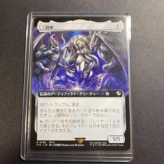 mtg まとめ売り③ MTG まとめ売り レア多数｜Yahoo!フリマ（旧PayPayフリマ）