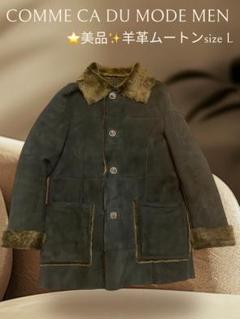 人気が高い ⭐️美品✨COMME CA L ムートンジャケット MEN MODE DU ジャケット・アウター