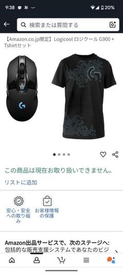 他も処分価格絶版logicool G900 CHAOSSPECTRUM+Tシャツ 他も処分価格絶版logicool G900 CHAOSSPECTRUM+Tシャツ - メルカリ