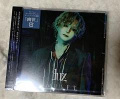 luz 帯刀光司 歌い手 CD AMULET FAITH お守り おみくじ 30歳という節目を迎え、新たな一歩を踏み出したluzが放つ5th