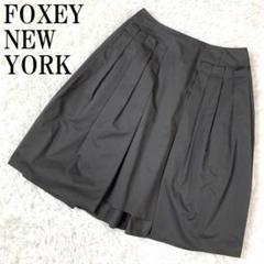 FOXEY NEW YORK フレアスカート グレー 38 B6777