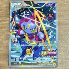 早い者勝ち・フーパ:光輪の超魔神 フーパ 入場者プレゼント ・まとめ買い値引き