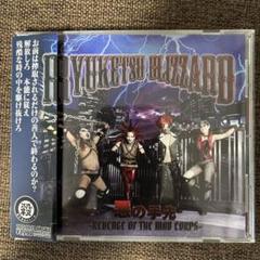 流血ブリザード　悪の手先