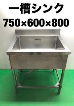 ☆工場整備品☆一槽シンク美品幅400 ステンレス業務用