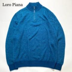 【未使用級】Loro Piana ニット セーター ターコイズ ジップアップ L