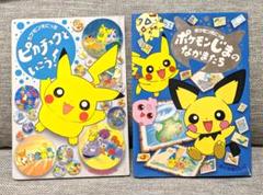 ポケモンえにっき 絵本 漫画 ポケモンじまのなかまたち