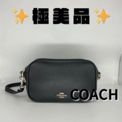 【コーチ】ジェス 2way ショルダーバッグ ダブルジップ シボ革 黒 ロゴ金具