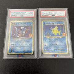 【連番】 ひかるコイキング わるいギャラドス プロモ 25th 記念 psa10 PSA10】わるいギャラドス ひかるコイキング 25周年プロモセット