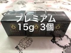 8-10月購入 ライスフォース プレミアムパーフェクトクリーム 15g 3個