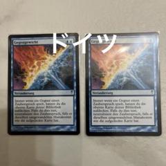 相殺/Counterbalance/CSP/foil/初版 2025年最新】mtg 相殺の人気アイテム - メルカリ