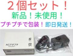 動作保証付！２個セット新品ソフトバンクタイプＣ充電器KYCAV1京セラアダプタ