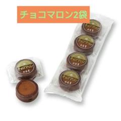 2025年最新】チョコマロ 六花亭の人気アイテム - メルカリ
