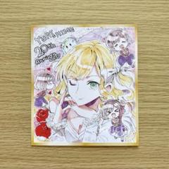 コミック百合姫 20周年記念 ミニ色紙風カード 私の推しは悪役令嬢。