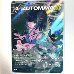 ずっと真夜中でいいのに。　カード　デイオフ ずっと真夜中でいいのに｡(ｽﾀｯﾌ) on X: 