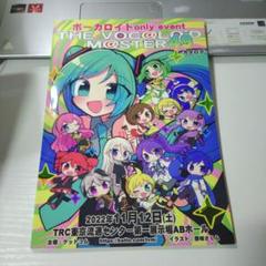 THE VOCALOID MASTER 49　イベントガイド　カタログ
