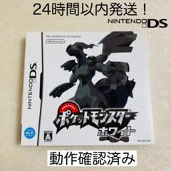 【限定セール】ポケットモンスター ホワイト ニンテンドーDS