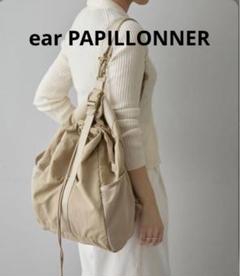 2025年最新】ear papillonner 3wayの人気アイテム - メルカリ