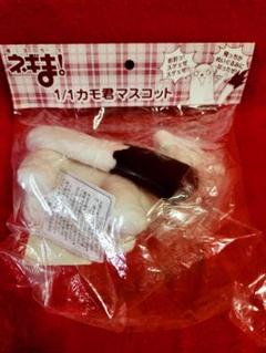 魔法先生ネギま! 1/1カモくんマスコット キャラクター グッズ