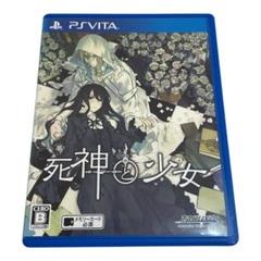 PS Vita 死神の少女