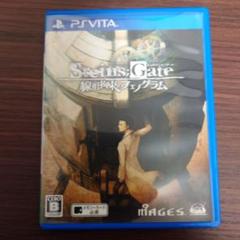【中古】Steins;Gate: 線形拘束のフェノグラム PS Vita