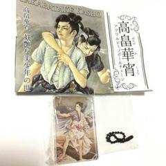 麻雀物語4 アクリルドミノキーチェーン 4種セット Amazon | 麻雀物語4 ドミノ キーチェーン 風上あやか | ドミノ
