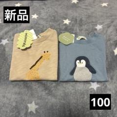 【新品】しまむら キリンTシャツ ペンギンTシャツ 半袖 100