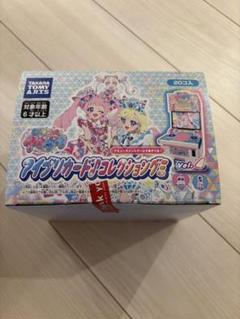 ひみつのアイプリカードコレクショングミ4