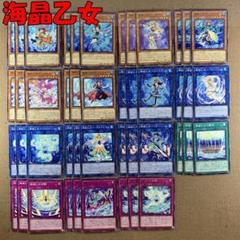 遊戯王 海晶乙女　デッキ　マリンセス　潜逅　スプリンガール　[03251] 遊戯王 海晶乙女 デッキ マリンセス 潜逅 スプリンガール [03251