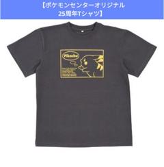 Amazon | [タカラトミーアーツ] ポケットモンスター 男児 袖切替